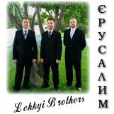 Р•СЂСѓСЃР°Р»РёРј - The Way to God