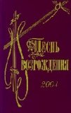 Р?РіРѕСЂСЊ РђРєСѓР»РѕРІ - Р¤РѕРЅРѕРіСЂР°РјРјС‹ РёР· СЃР±РѕСЂРЅРёРєР° 