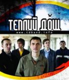 РўРµРїР»РёР№ Р”РѕС‰ - Р—С†С–Р»СЏСЋС‡Рё РјС–Р№ СЃСѓРјРЅС–РІ